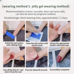 果冻胶佩戴方法